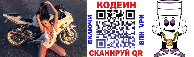 Кодеин напиток Lean (лин) купить наркоту Лагань