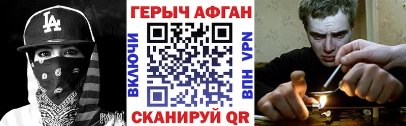 ГЕРОИН Афган  Лагань 